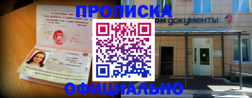 прописка для военкомата в Кеми