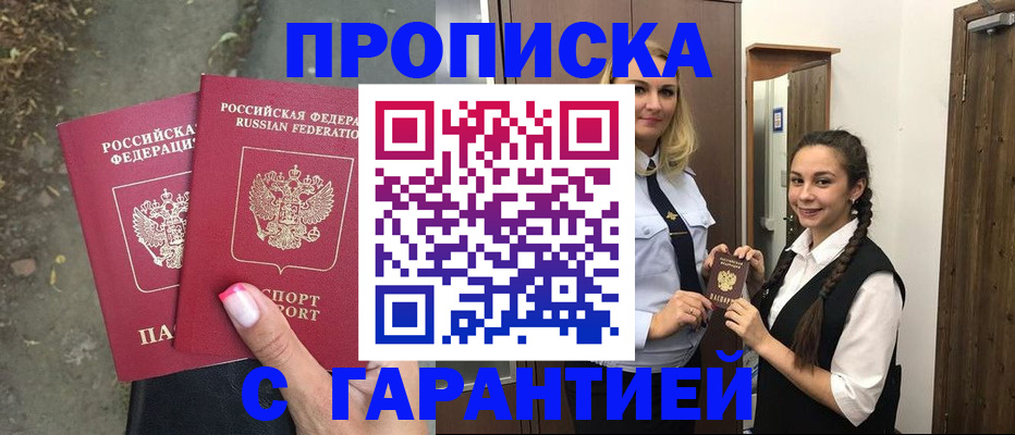 временная регистрация купить в Кеми