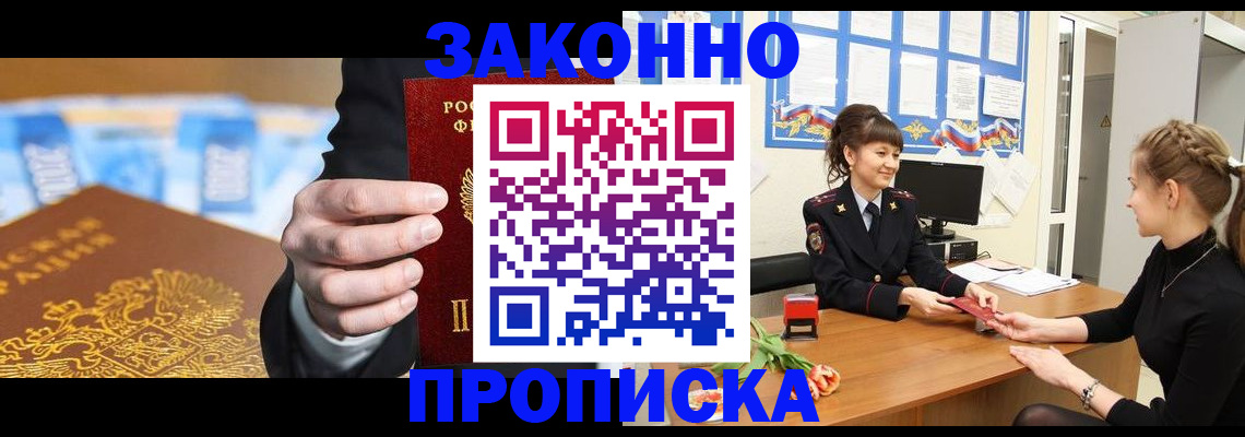 прописка 2025 в Кеми