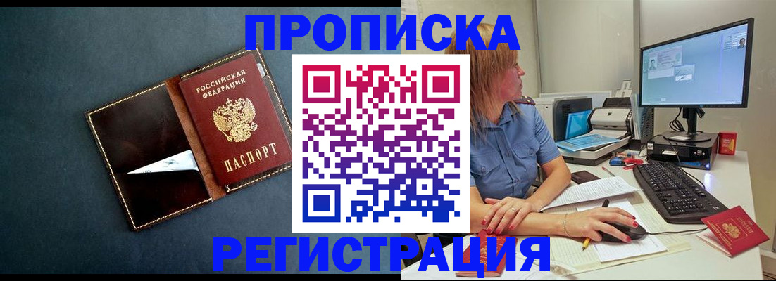 прописка в Кеми