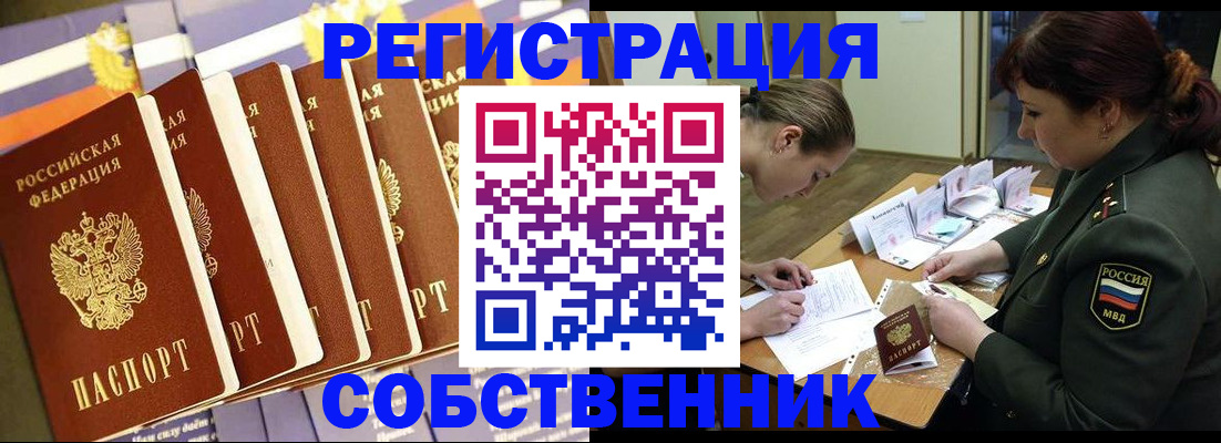 прописка в Кеми