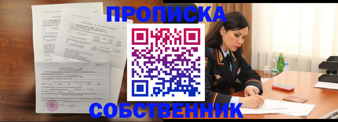 временная прописка в Кеми