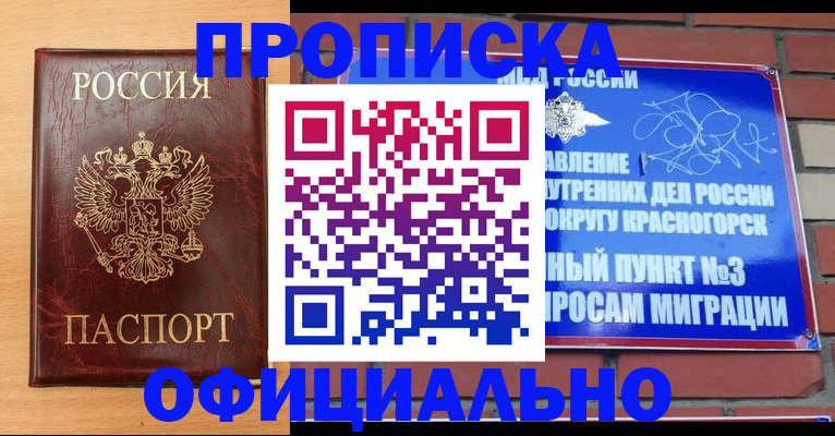 прописка для военкомата в Кеми