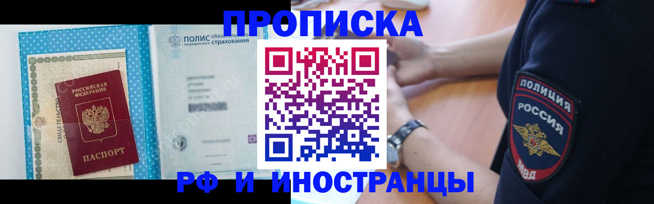 временная регистрация 2025 в Кеми