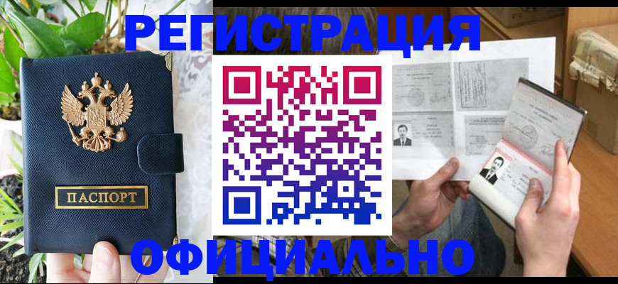 прописка поиск в Кеми