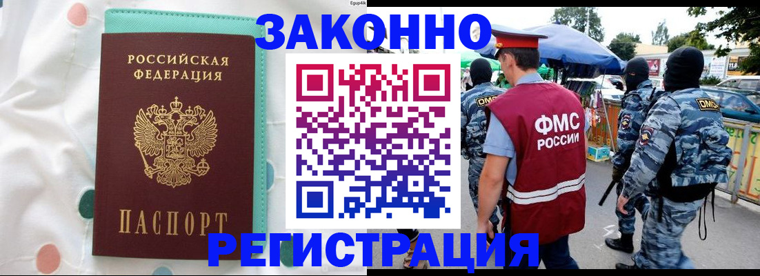 временная регистрация надежно в Кеми