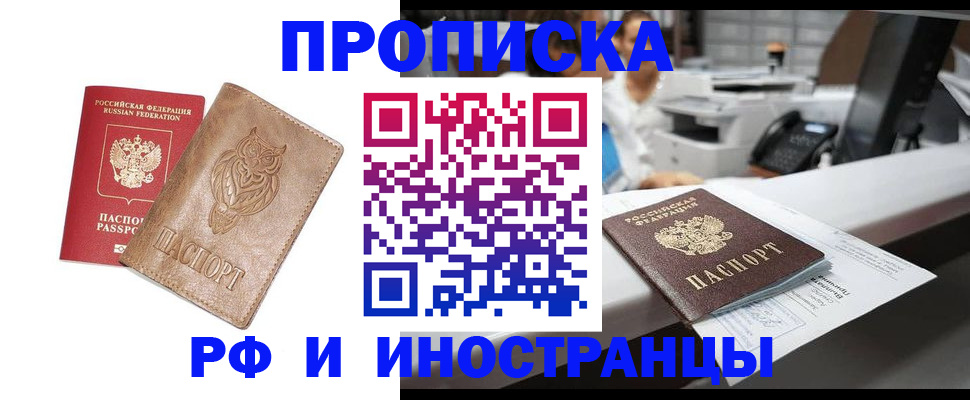 прописка регистрация в Кеми