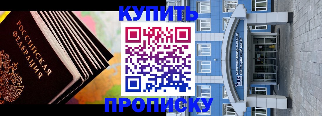 прописка для кредита в Кеми