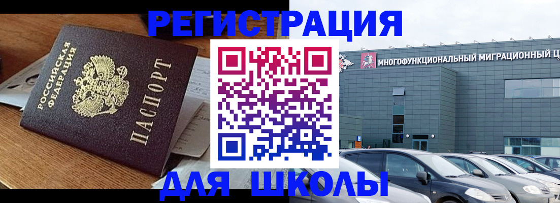 временная регистрация 2025 в Кеми