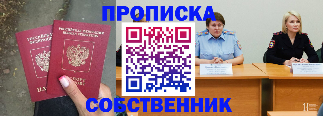 временная регистрация недорого в Кеми